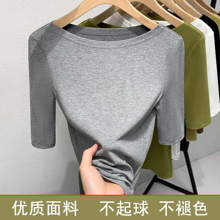 中袖打底衫女莫代尔五分袖t恤修身显瘦内搭春秋新款一字领上衣女
