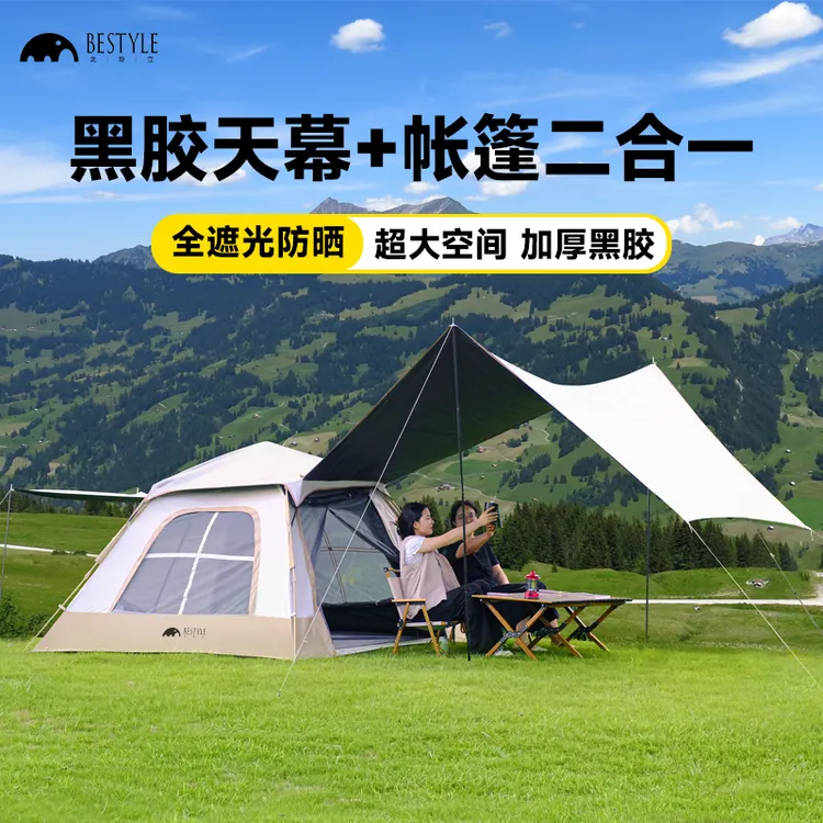 【新款黑胶帐篷】帐篷天幕升级加厚防晒防风防雨全自动遮光3-4人