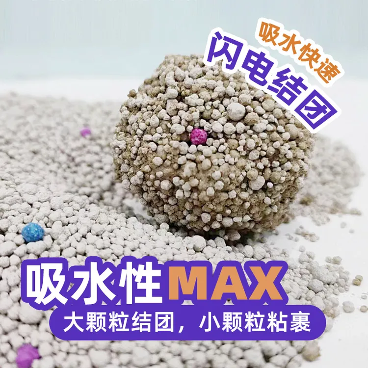 艾露恩除臭猫砂低尘矿物膨润土混合颗粒批发20斤囤货10斤结团吸水