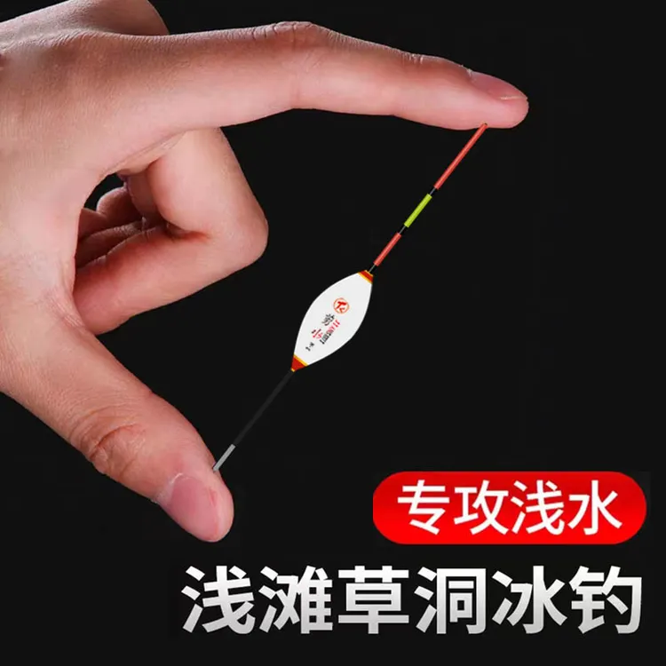 冬钓鲫鱼漂高灵敏短漂水皮草洞短脚短尾浮漂冰钓钓浮短小浅水浮漂