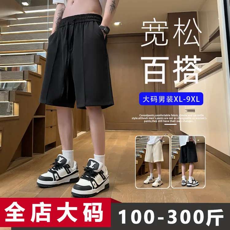 五分短裤男夏季薄款透气跑步运动休闲裤大码男士宽松胖子加肥加大