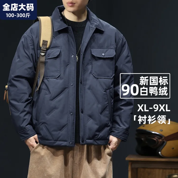 羽绒服外套男士冬天保暖轻薄衬衫领宽松休闲胖子加肥加大大码男装