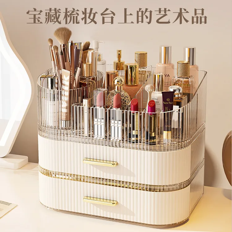 轻奢化妆品收纳盒家用可叠加女生面膜面霜口红收纳盒化妆笔收纳桶