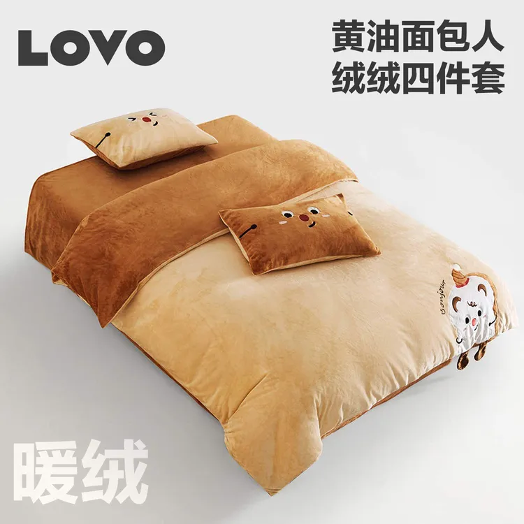 lovo/乐蜗黄油面包人刺绣撸猫绒牛奶绒学生加绒保暖冬天四件套