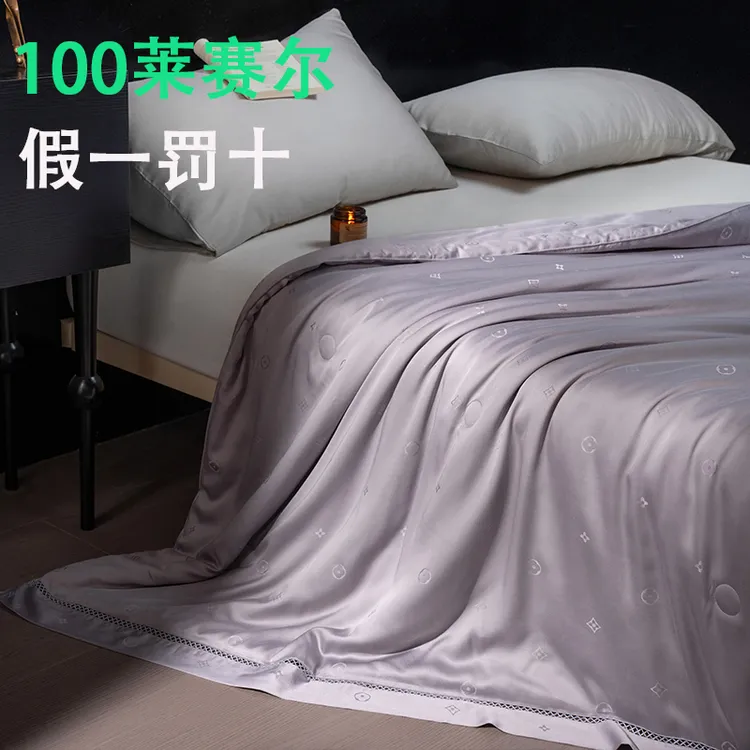 高档夏季兰精天丝夏凉被裸睡丝滑凉感空调被可机洗莱赛尔薄被子