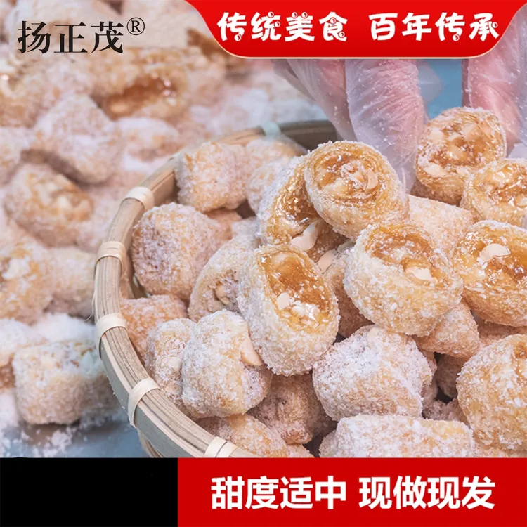 扬正茂 茂名正宗猫屎糖软糯拍一发两包新鲜香甜  250g/包特产产品