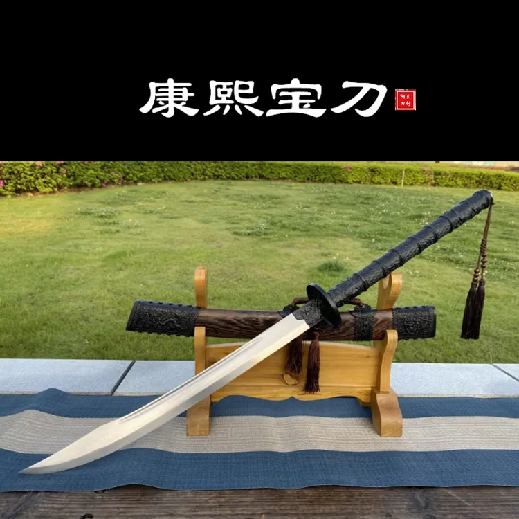龙泉阿兰刀剑康熙宝刀高锰钢斩马刀手工清刀收藏长刀冷兵器未开刃