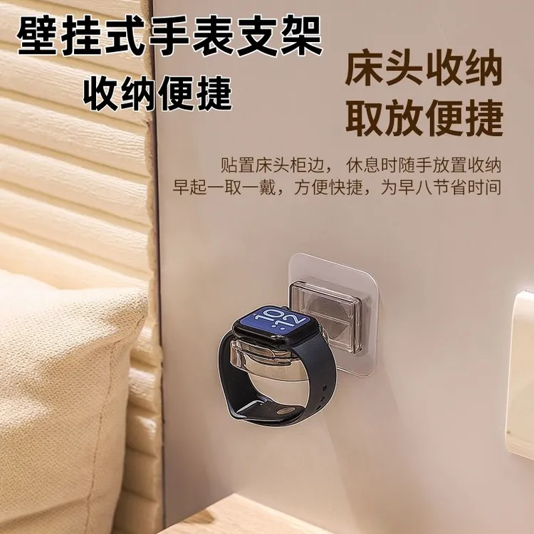 苹果手表充电支架壁挂卧室床头首饰免打孔家用适用AppleWatch底座