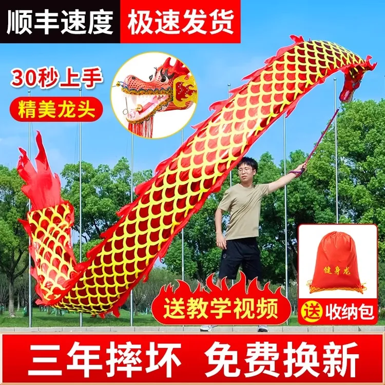 舞龙彩带健身新款广场舞中号手甩成人中老年人耍炫彩道具表演升级