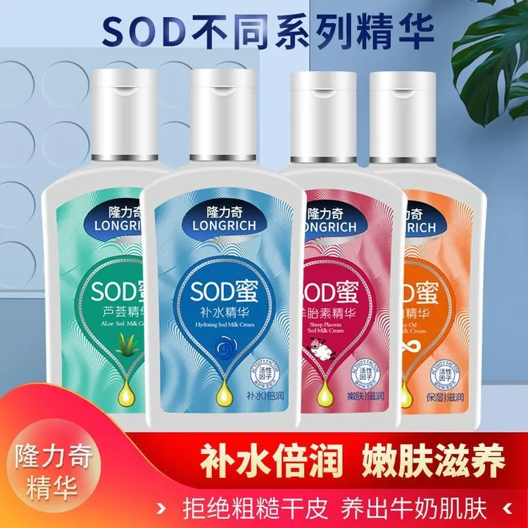 隆力奇蛇油SOD蜜芦荟补水霜保湿男女滋润秋冬护肤霜乳液面霜男士