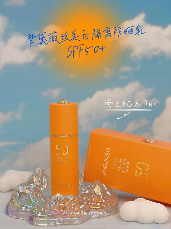 梦黛薇丝清透防晒乳户外隔离清爽高倍学生持久防水防晒隔离防晒霜