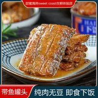 甜蜜海岸sweet coast香辣五香带鱼罐头即食海鲜下饭调味150g/罐