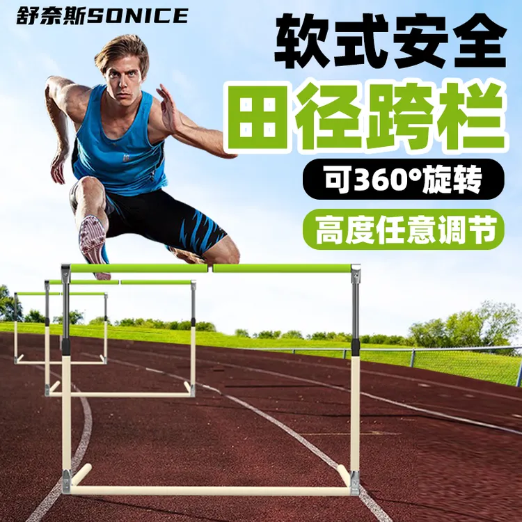 安全软式跨栏架可调节可拆卸田径比赛体能训练断开式儿童小跨栏架