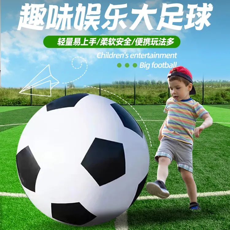 户外充气大足球亲子互动儿童玩具球幼儿园专用皮球沙滩草地巨型球