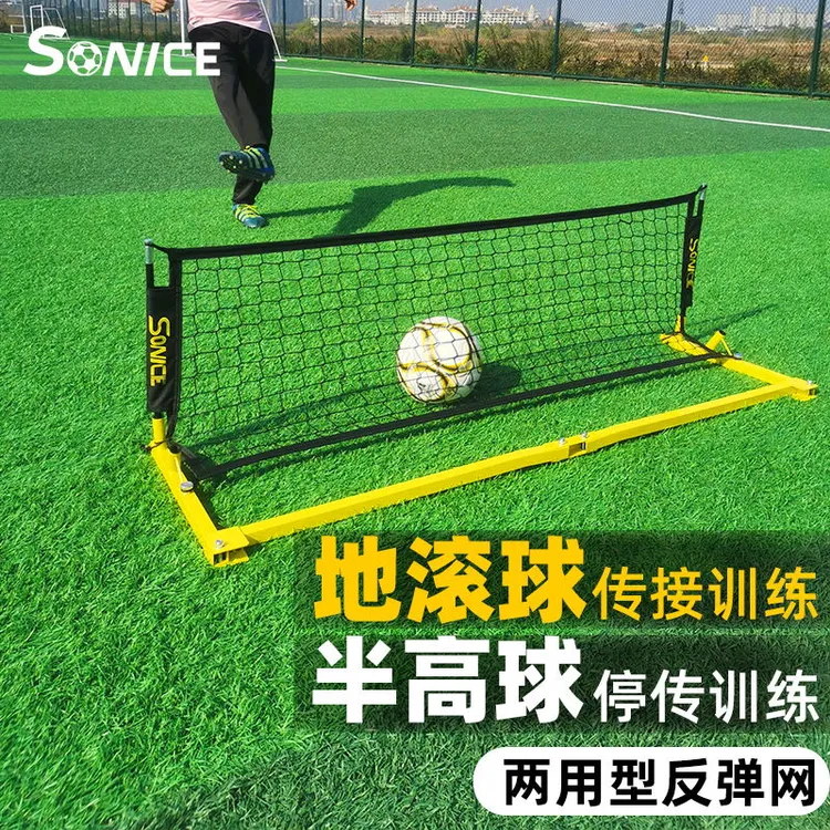 舒奈斯足球训练回弹板反弹网传球接球控球地滚球半高空球训练器材