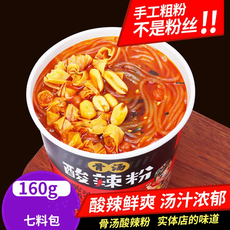 骨汤酸辣粉红薯粉手工粗粉酸爽香辣好吃劲道桶装冲泡方便速食整箱
