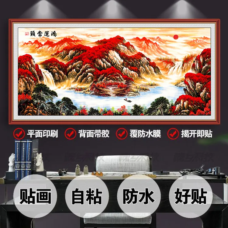 客厅沙发背景墙自粘装饰画墙贴纸山水画3d立体图鸿运当头墙纸壁画