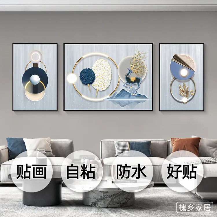 客厅沙发背景墙自粘三联画北欧现代微喷装饰贴画羽毛福鹿轻奢壁画