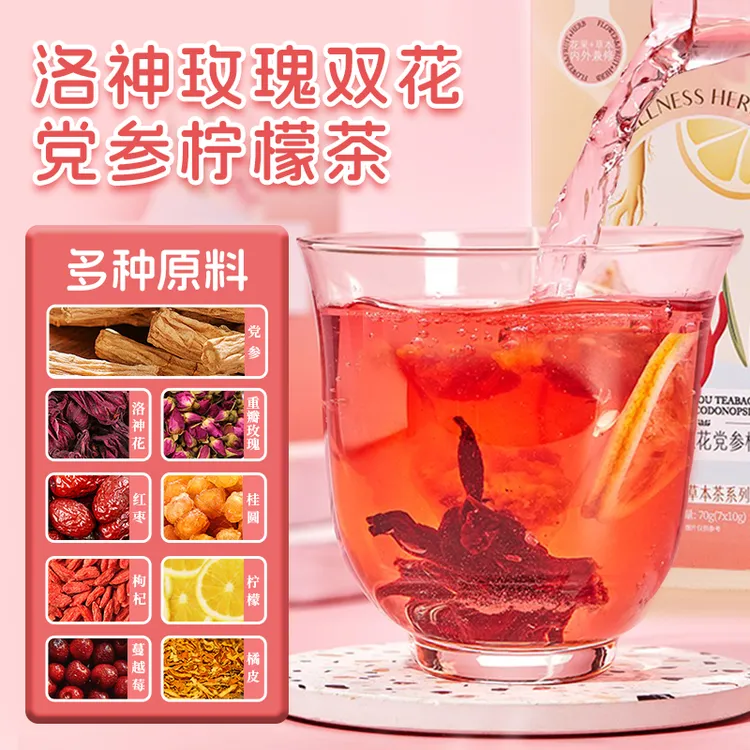 INVELLDOU/因维多玫瑰花茶党参系列健康果茶包独立小包装洛神花茶