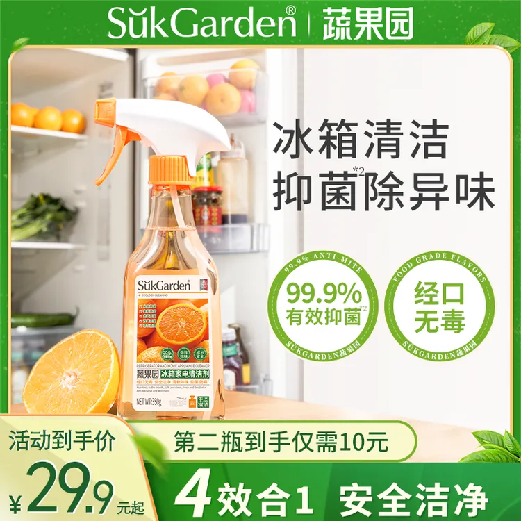 蔬果园冰箱清洁剂泡沫厨房电免水洗抑菌李斯特菌防霉去异味油污净商品图