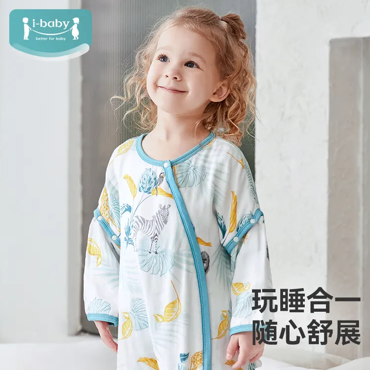 ibaby /英伦宝贝新生儿调温草本抑菌四季款纱布分腿睡袋