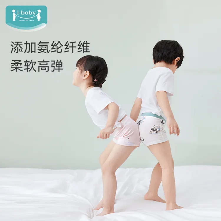 ibaby 3条装儿童内裤男女孩童平角短裤小中大童a类抑菌