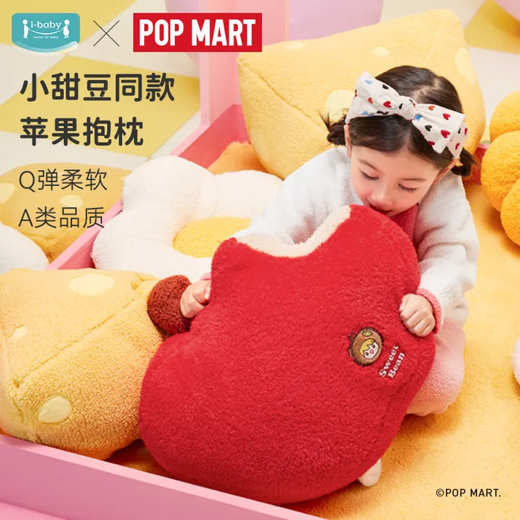 ibaby/英伦宝贝小甜豆联名绒类造型苹果抱枕