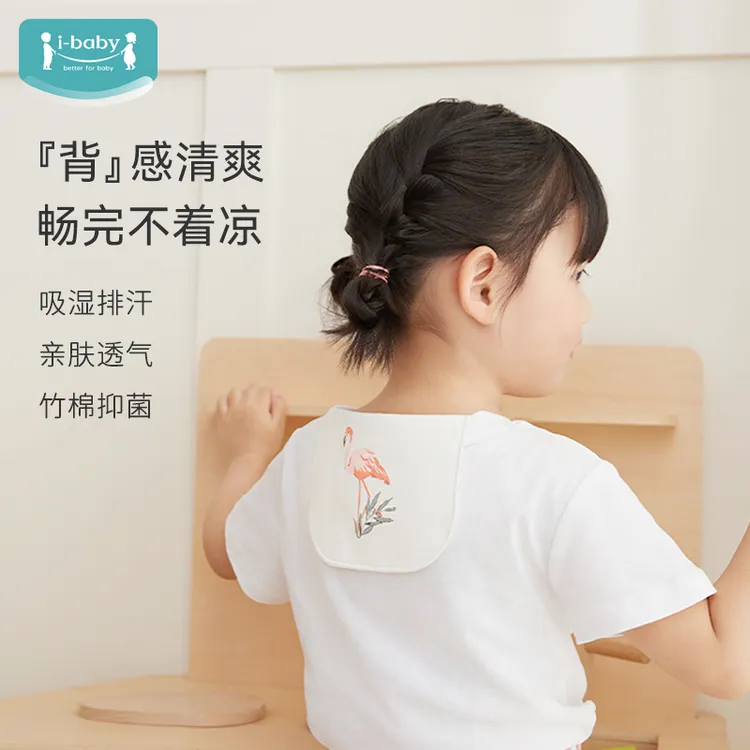ibaby/英伦宝贝儿童竹棉抑菌隔汗巾2条装新品透气舒适