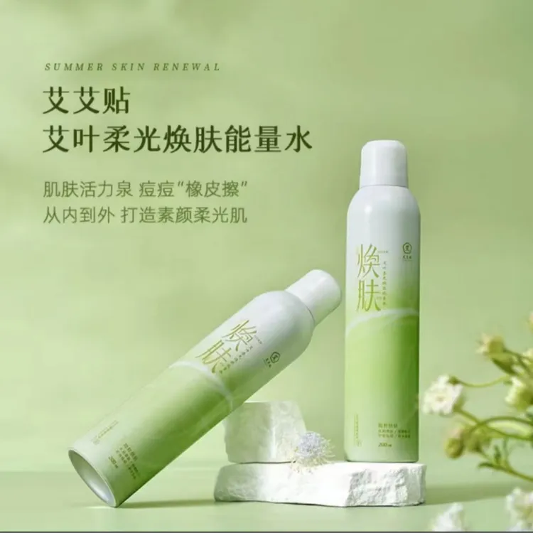艾艾贴艾叶柔光焕肤能量水艾草纯露柔肤温和保湿清爽持久便携喷雾