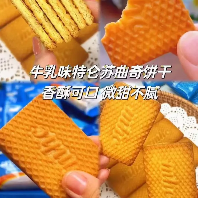 【工厂直发】特仑酥水牛乳饼干特浓老式酥脆零食儿时回忆早代餐整箱