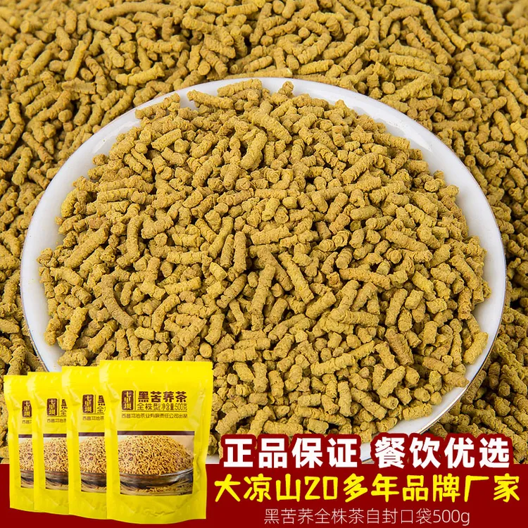 苦荞茶麦香全株500g正宗四川大凉山特产级黑荞麦茶饭店冲泡散袋装