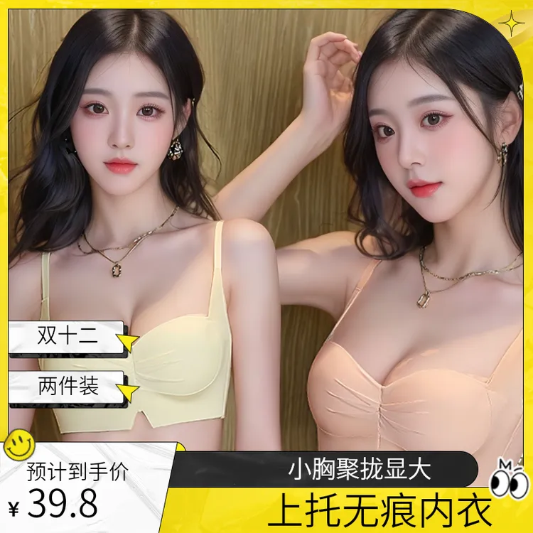 [小胸必穿]上托2cm超聚拢显大立体加厚内衣女文胸少女内衣文胸