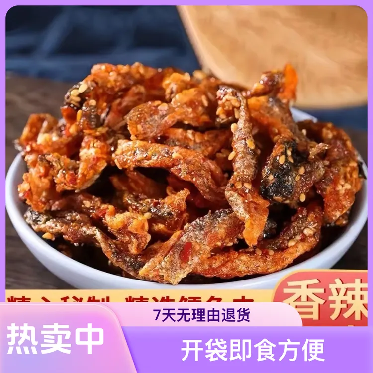 【休闲列车】香辣鳕鱼皮干开袋即食网红蜜汁小吃零食鱼皮