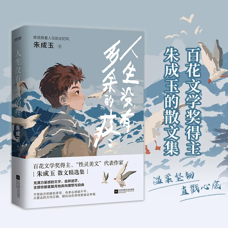 人生没有多余的疼（支撑你披星戴月地奔赴理想与自由）