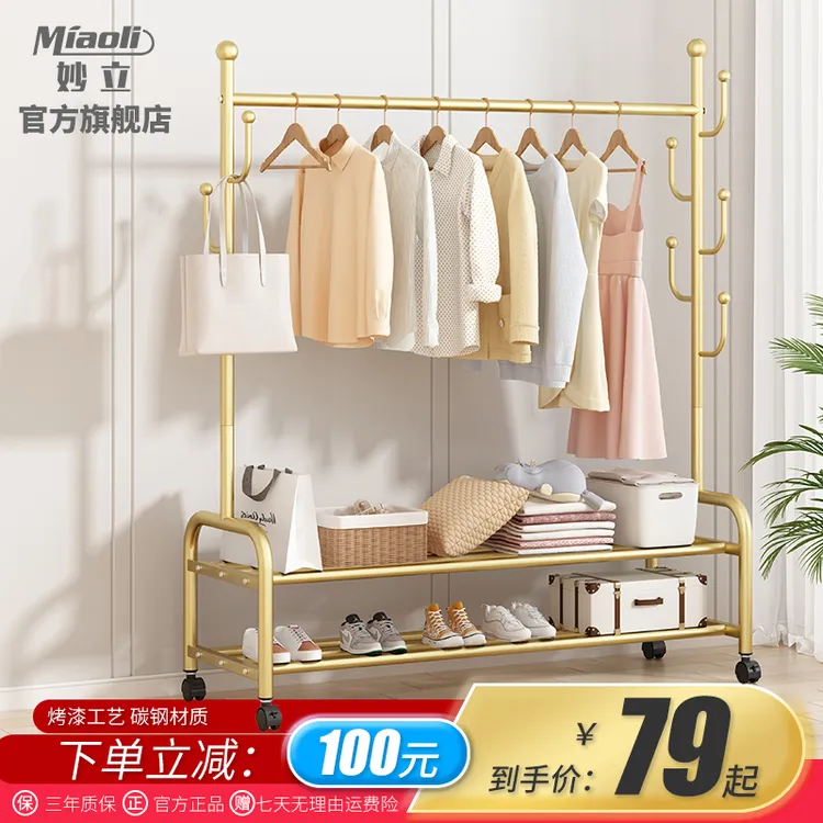 松弛感家居阳台衣服架简易挂衣架可移动衣帽架家用宿舍卧室衣帽架