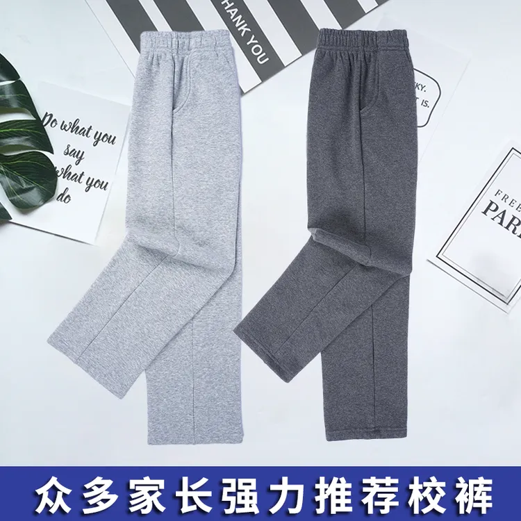 儿童校服裤子灰色男女运动裤小学生卫裤长裤中学生深灰色纯色校裤