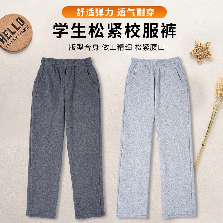 中小学生浅灰色夏薄款宽松校服裤女童男童运动亲肤束脚长裤休闲裤