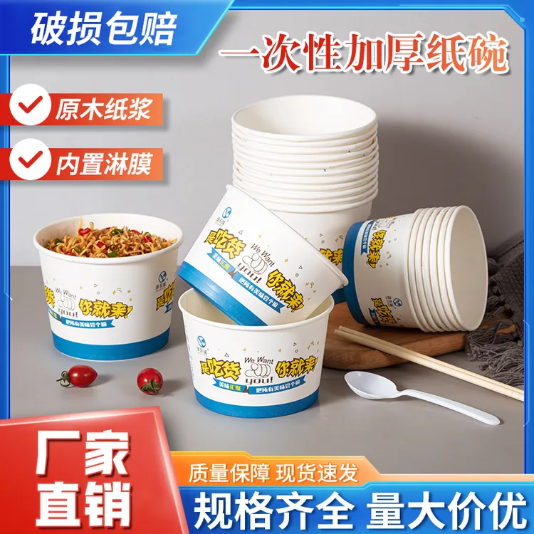 一次性餐碗餐盒野餐打包盒碗筷食品级饭盒碗大号餐具饭碗加厚泡面