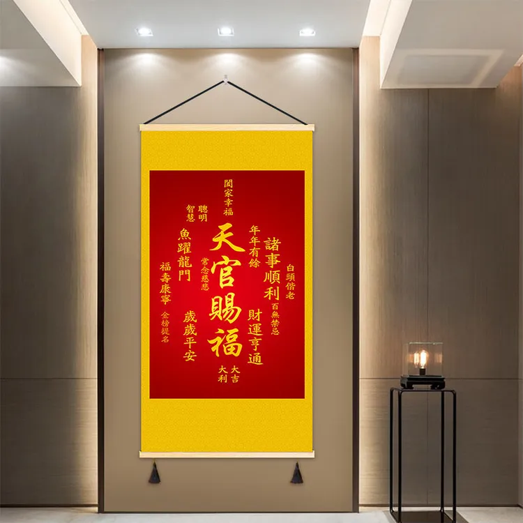 天官赐福装饰品玄关装饰画居饰品卷轴实木挂轴福字挂画高品质简约