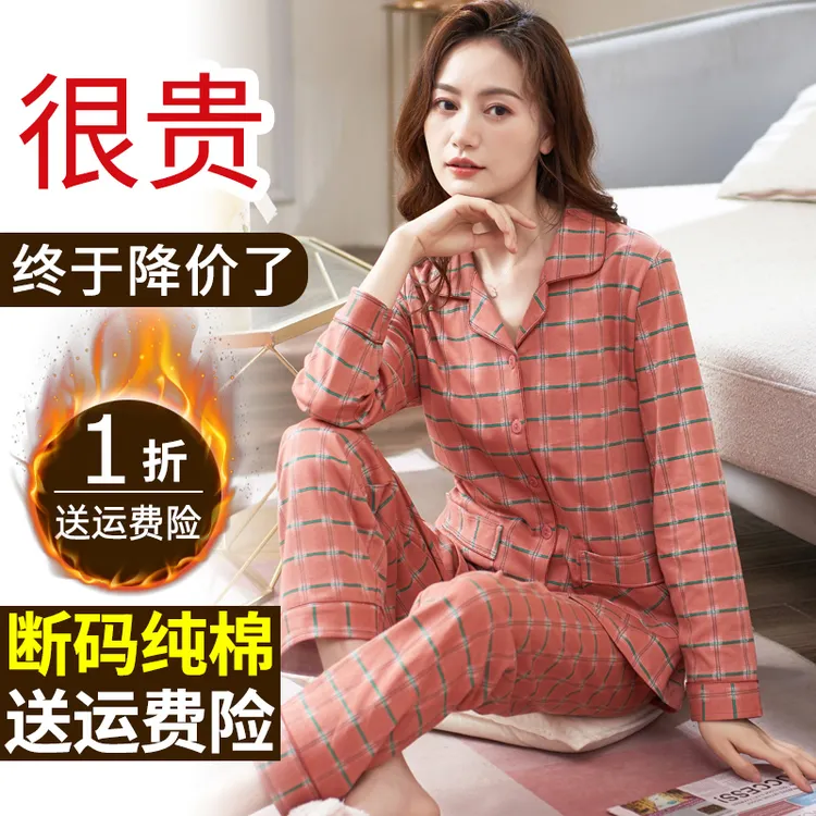 睡衣女款2024新款春款长袖纯棉春秋款大码女士中年妈妈家居服套装