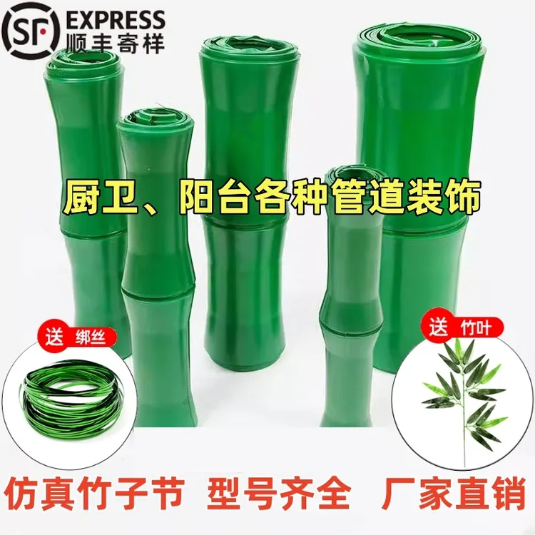 仿真竹节树皮绿色美化创意管道装饰空调暖气燃气管子遮挡造型逼真