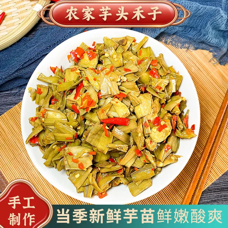 【四方甄选】农家芋禾子手工坛香芋荷梗酸芋盒芋头窝子坛子菜芋禾苗