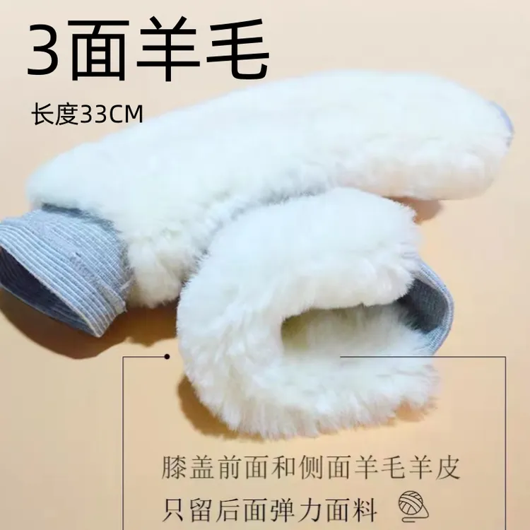 3面羊毛护膝皮毛一体防寒保暖加绒加厚秋冬季老人膝盖挡风
