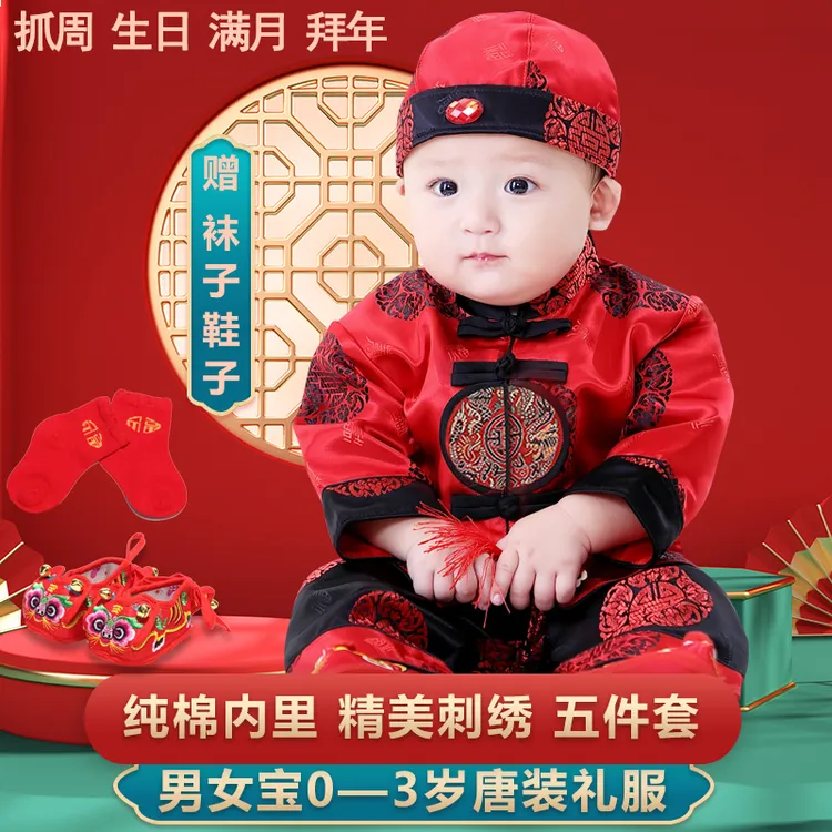 抓周礼服唐装宝宝一周岁满月百天生日礼服秋冬季唐装拜年衣服男宝