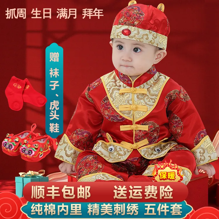 抓周礼服宝宝唐装百天满月生日套装男女童男宝拜年新年秋冬衣服