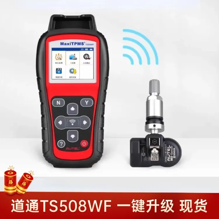 道通TS508WF胎压匹配仪道通TS508Wi-Fi版一键升级