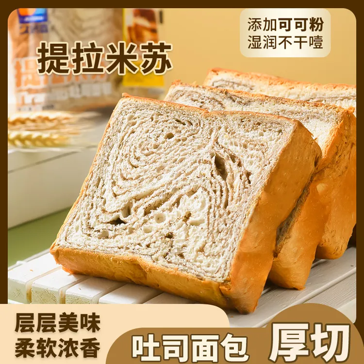 巧克力味厚切吐司面包营养早餐休闲学生零食品蛋糕点心零食品厚切