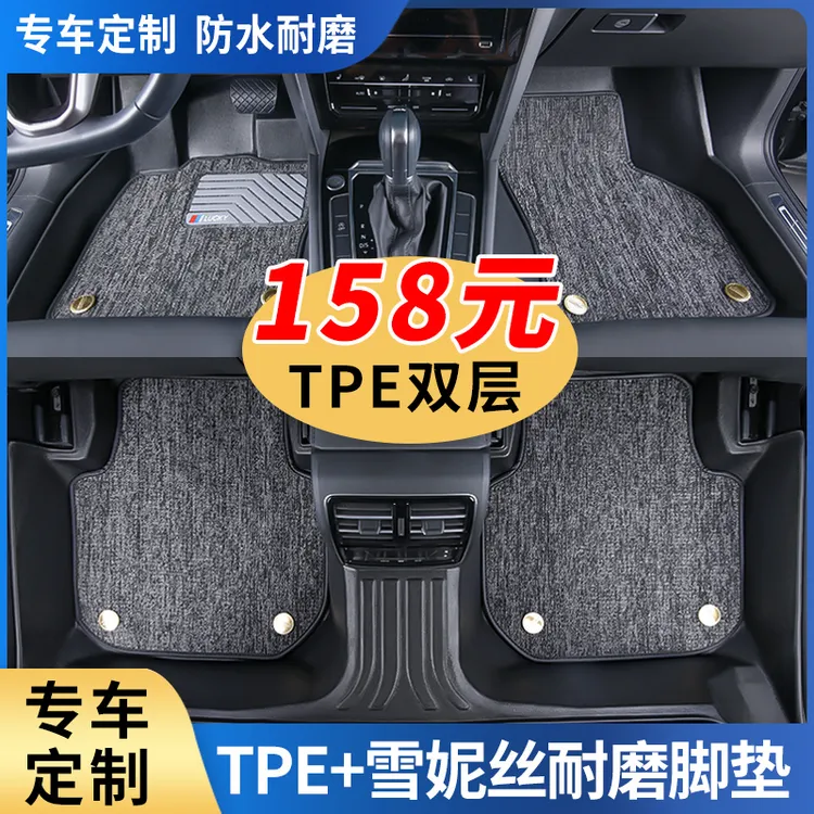 定制TPE汽车脚垫专用全包围地毯丝圈内饰改装汽车地垫防水大包围