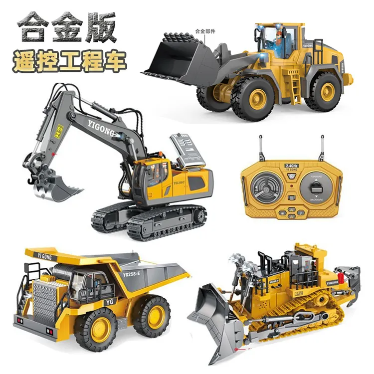 包邮儿童遥控挖掘机工程车合金挖土自卸车推土机仿真玩具精致优质