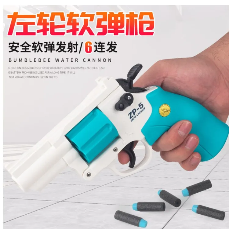 zp5海绵小巧软弹海绵弹发射科教模型左轮玩具吃鸡男孩礼物玩耍